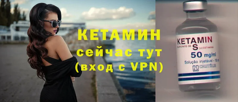 Кетамин ketamine  наркошоп  Копейск 